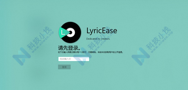 因为侵权，又一个良心音乐LyricEase客户端软件永久停服！可惜了！