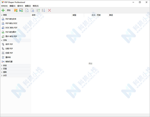 电脑必备！PDF Shaper Professionalv12.6中文解锁单文件版 | PDF编辑软件