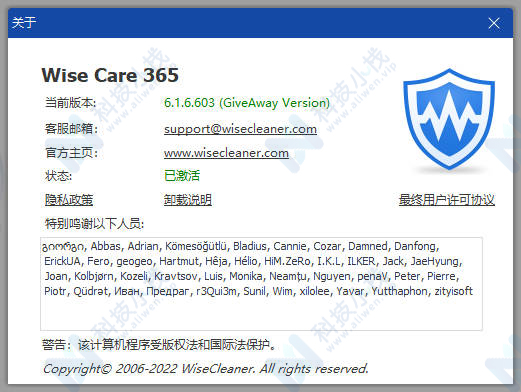 电脑必备！Wise Care 365 Pro v6.3.7 已永久激活版，系统优化软件！