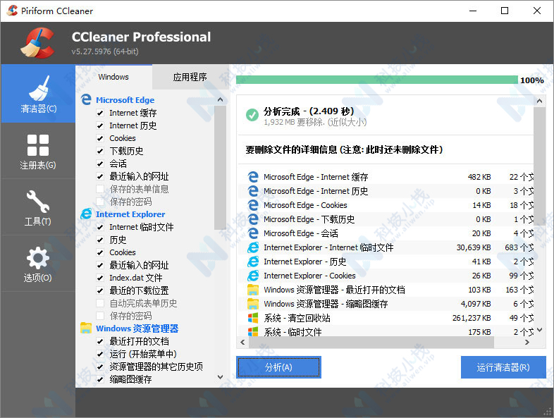 电脑必备！垃圾清理软件 CCleaner 6.04.10044 免装注册专业便携版！