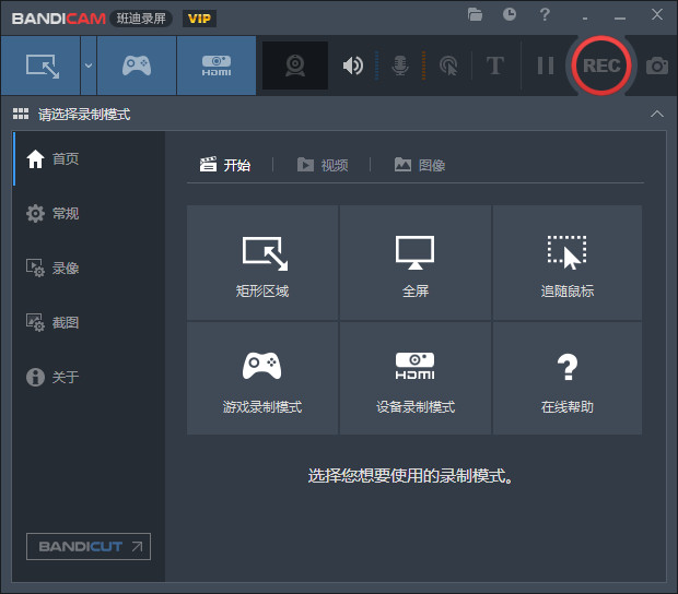 班迪录屏Bandicam 6.2.0.2057 免激活中文绿色版