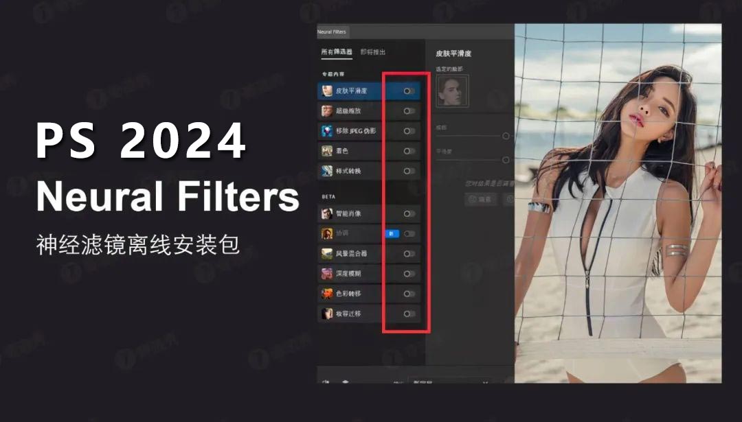 强势更新 | PS 2024 Beta 25.0 内置 Ai 绘图+神经滤镜版，无需魔法免费使用，已支持中文提示词！