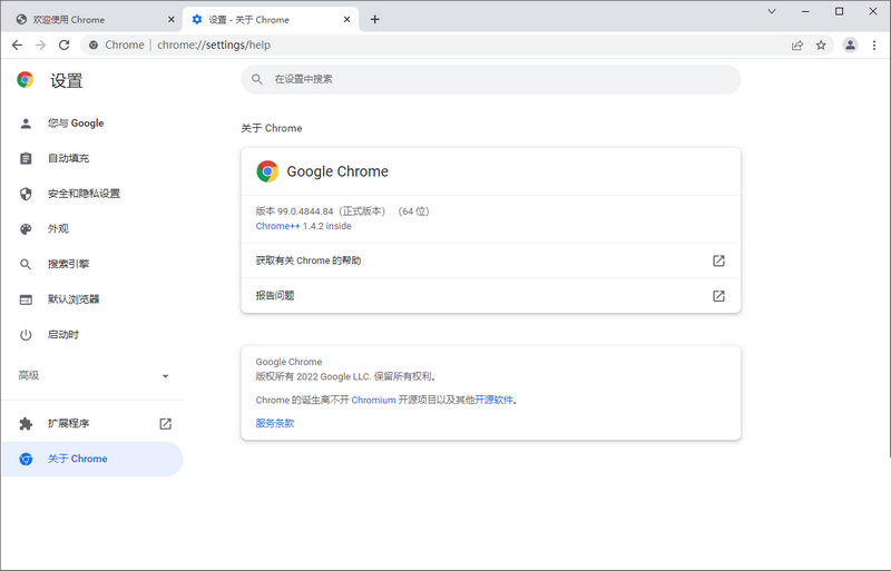 谷歌浏览器 Chrome_v115.0.5790.171 增强免装版